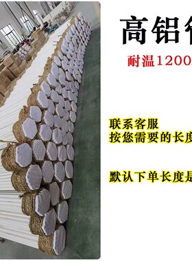 耐高温氧化铝陶瓷耐磨绝缘高铝空心管式炉9599刚玉加热丝支撑管