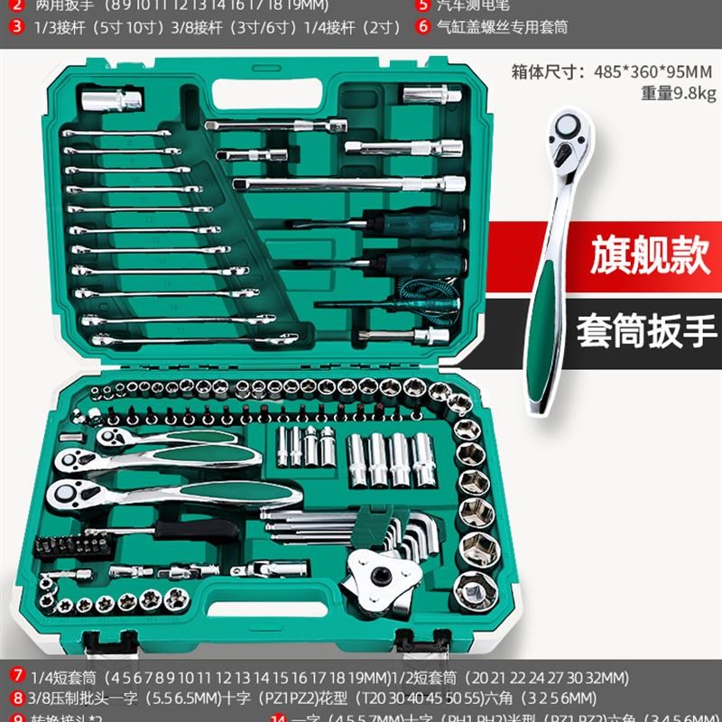 216件套汽修工具套装 套筒扳手棘轮快速大中小飞组套工具箱