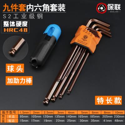 t4t5m3内六角扳手套装小套小号8mm精密t3公制t7九件套家用便携
