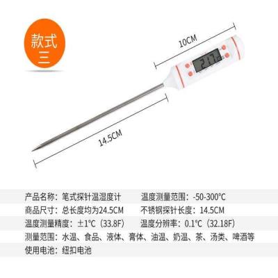 油温计家用小测温仪温度量水温测试温水油锅鱼塘工业Y感温液体厨