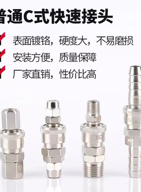 气动工具气枪气管气泵空压机C式快速接头SH/PH20 SP/PP30 SM/PM40