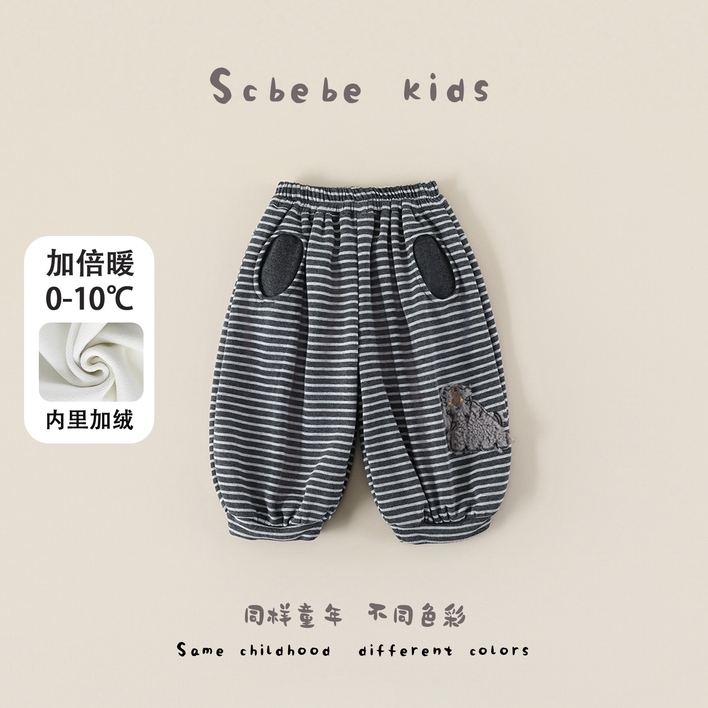 儿童秋冬加绒加厚休闲裤2025新款