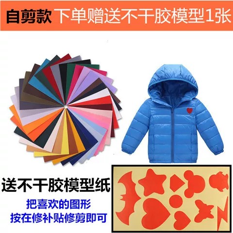 羽绒服补丁贴大号冲锋衣帐篷修补布贴