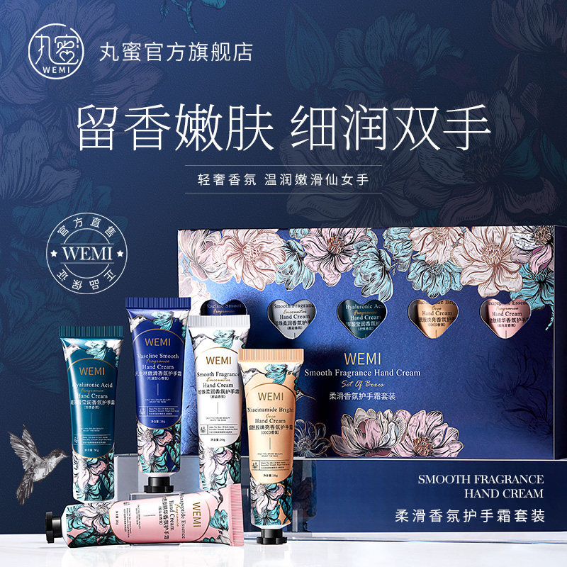 丸蜜5支柔滑香氛护手霜套装150g ux使用感如何?
