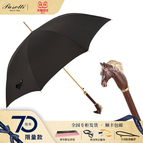 意大利手工棕色彩绘半自动晴雨伞
