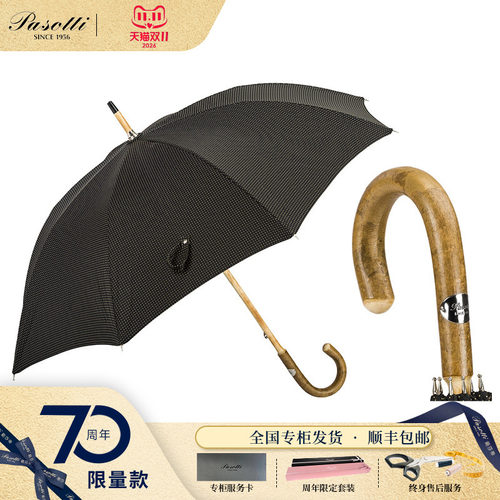 pasotti/葩莎帝直柄伞防晒晴雨伞