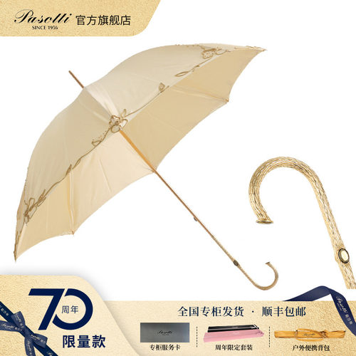 Pasotti意大利手工定制香槟色女士刺绣伞金色手柄直柄遮阳晴雨伞 - 封面