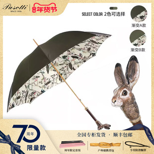 Pasotti意大利手工女士晴雨伞定制珐琅彩绘兔子直柄防晒遮阳伞