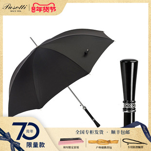 Pasotti意大利手工黑色伞面银色复古手柄半自动直柄晴雨伞礼盒装