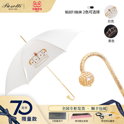 意大利手工白色刺绣圆形晴雨伞