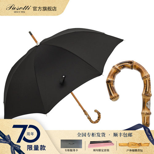 Pasotti复古竹节手柄晴雨伞