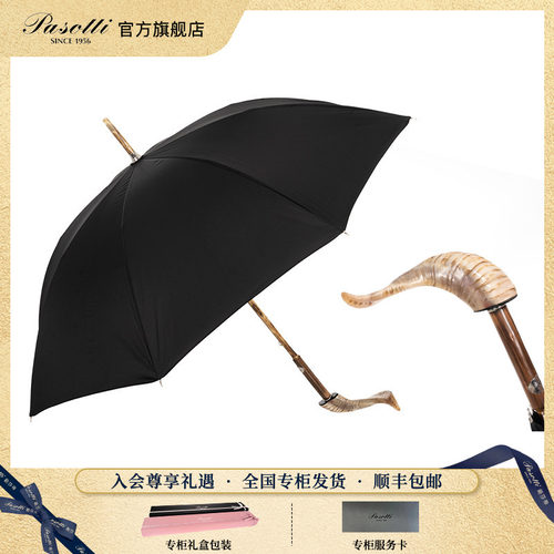 Pasotti天然大羊角手柄直柄伞