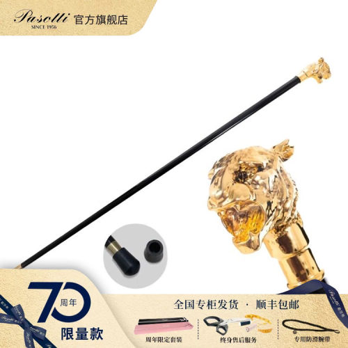 意大利pasotti虎头拐杖
