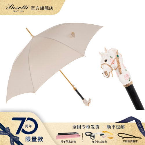 Pasotti意大利米白色晴雨伞