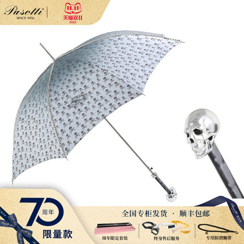 意大利手工银色骷髅头晴雨两用伞