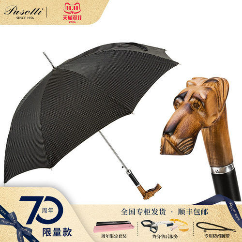 意大利雕刻木质手柄男士晴雨伞