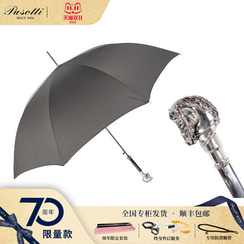 Pasotti意大利手工定制晴雨伞