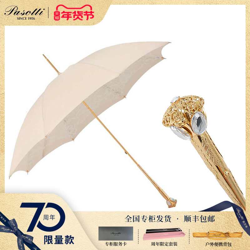 Pasotti葩莎帝意大利蕾丝宫廷风女士晴雨伞两用直柄防晒遮阳伞,居家日用,伞,淘宝优惠券,粉丝福利购,淘宝优惠卷