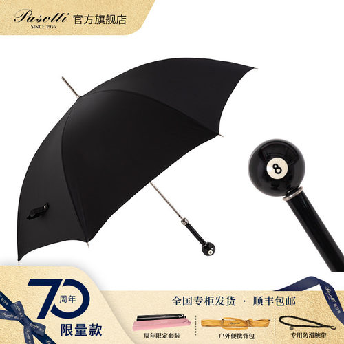 意大利手工晴雨伞迷彩两用晴雨伞