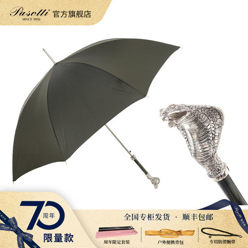 Pasotti镀银眼镜蛇手柄直柄伞