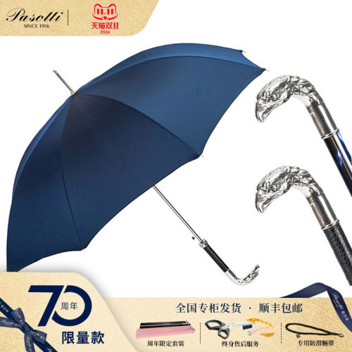 意大利手工蓝色直柄礼盒装晴雨伞