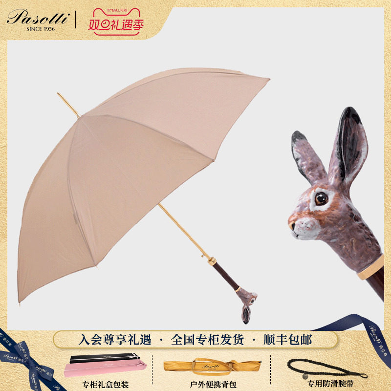 pasotti工定制野兔限量晴雨伞