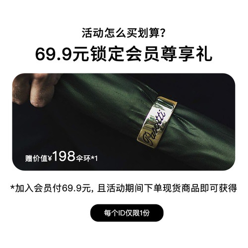 伞环logo刻字固定伞面