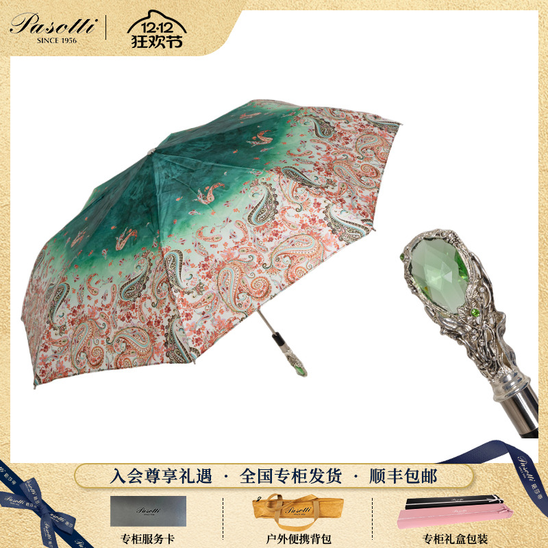 Pasotti翡冷翠欧式宫廷风折叠伞