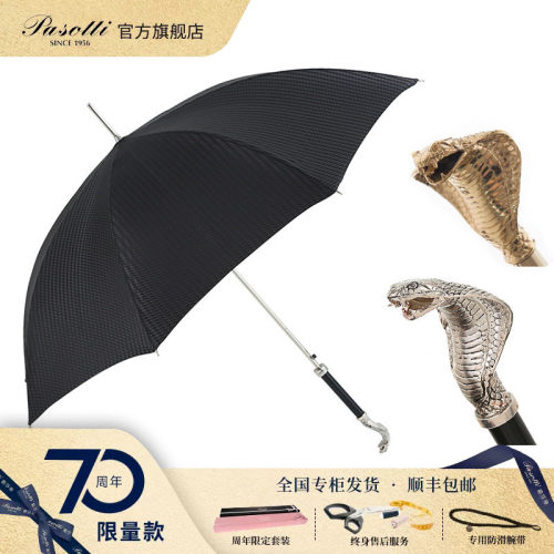 意大利手工复古晴雨伞