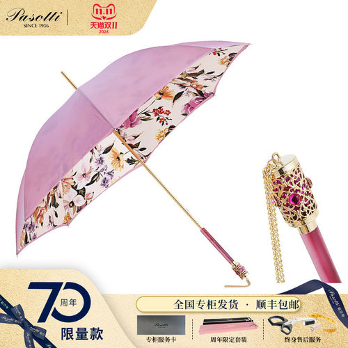 意大利手工直柄女士轻奢晴雨伞