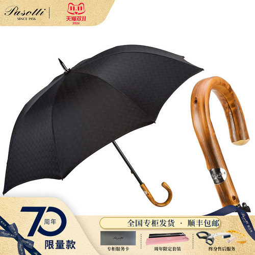 晴雨伞pasotti手柄意大利复古