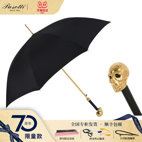 轻奢礼盒装男士手工晴雨伞