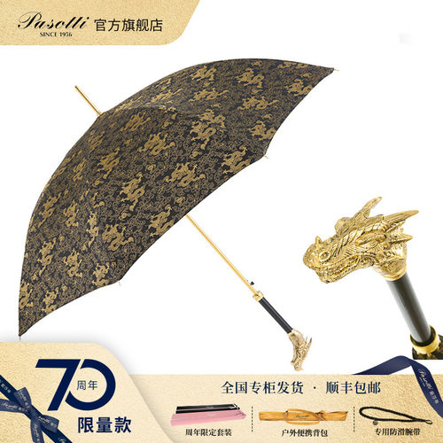 晴雨伞意大利手工定制直柄伞