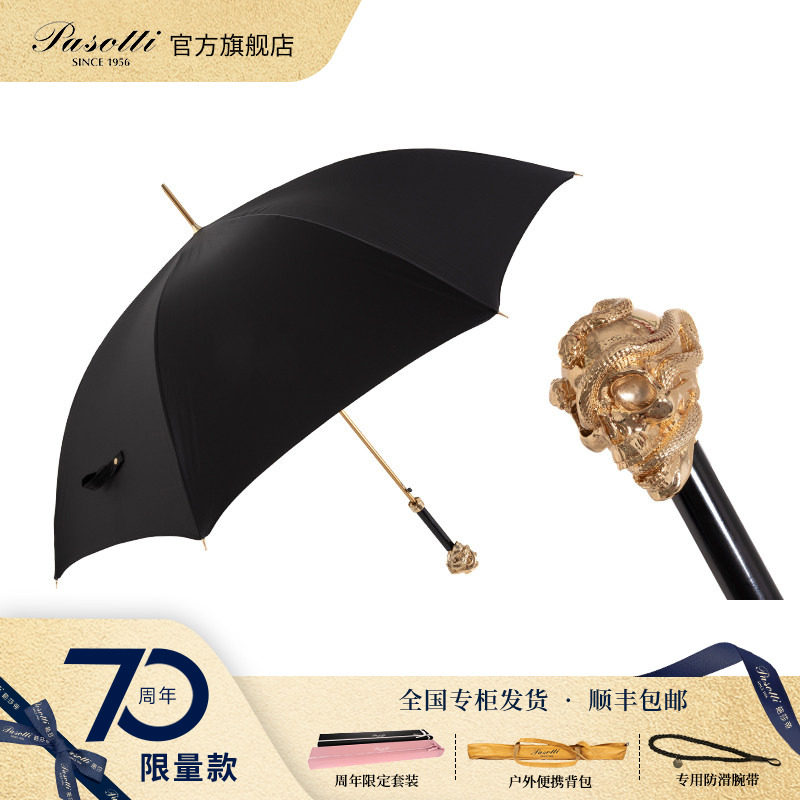 意大利手工晴雨伞迷彩两用晴雨伞