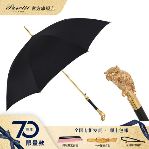 意大利手工直柄晴雨伞