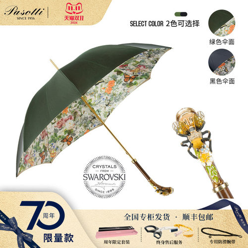 意大利手工女士彩绘黄铜晴雨伞