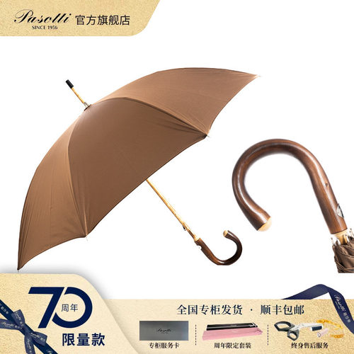 Pasotti复古直柄晴雨伞