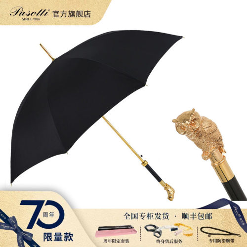 意大利手工直柄晴雨伞