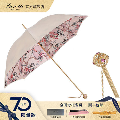 意大利手工碎花女士黄铜晴雨伞