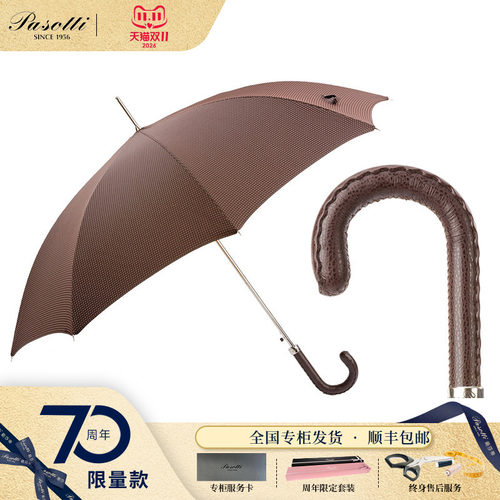 Pasotti意大利小牛皮手柄晴雨伞