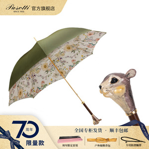 Pasotti意大利渐变色珐琅彩绘花栗鼠手柄限量女防晒遮阳晴雨伞