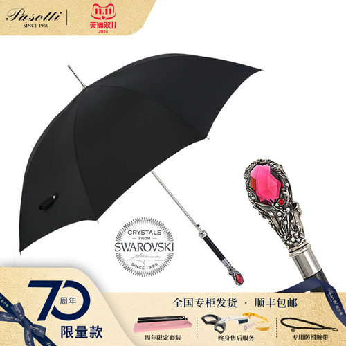 意大利黑色红宝石晴雨伞手工定制