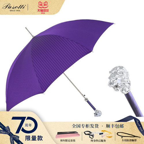 意大利银色手柄半自动晴雨伞