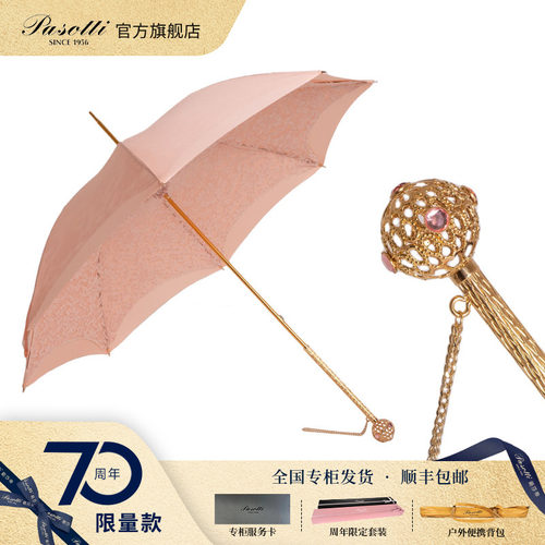Pasotti蕾丝宫廷风晴雨伞