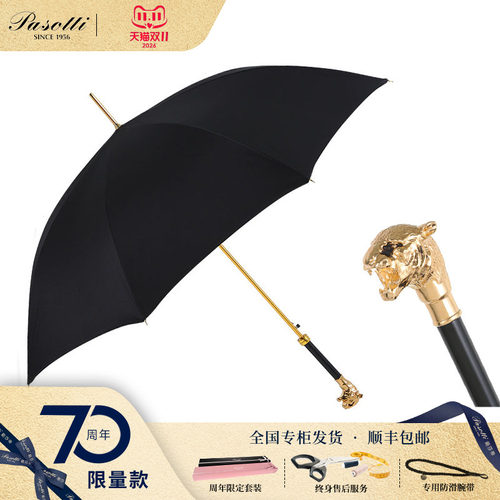 意大利金属晴雨伞手工定制礼盒装