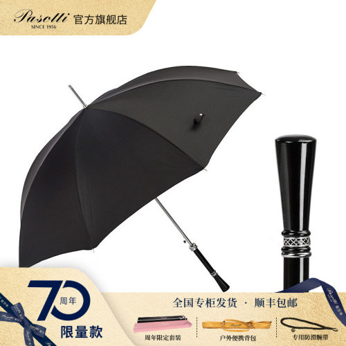 pasotti意大利晴雨两用伞