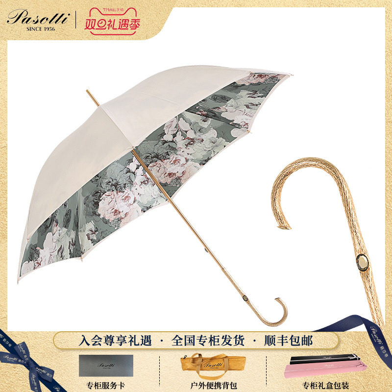 pasotti意大利印花伞手柄