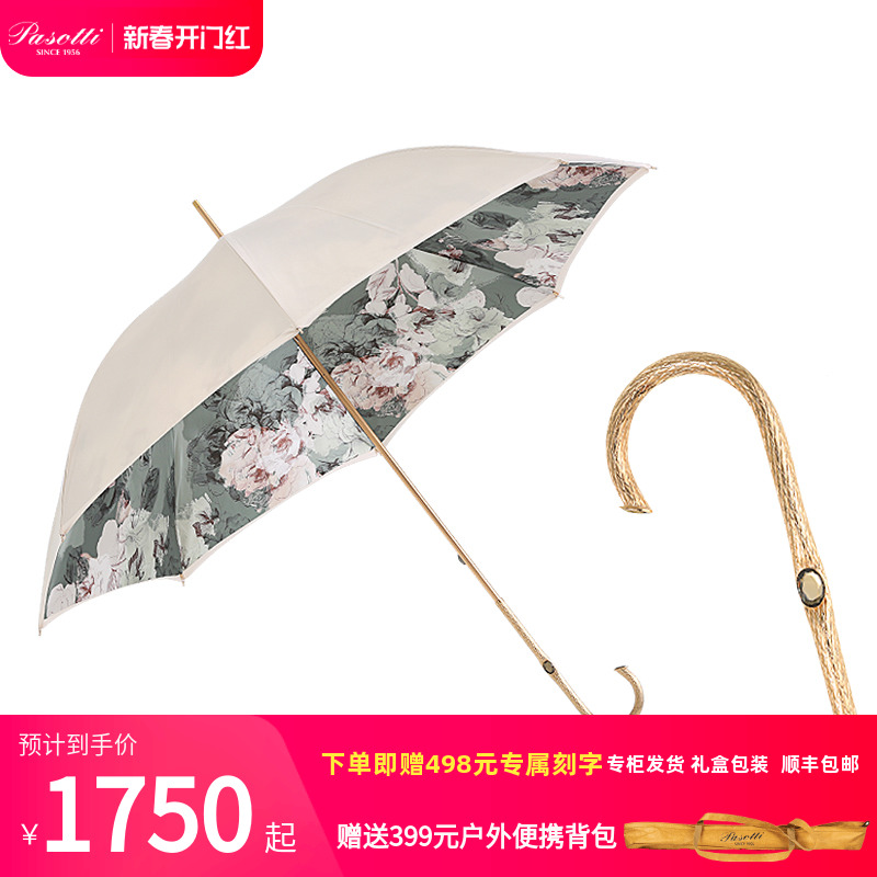 Pasotti意大利手工双层白色水墨花朵印花伞钩形手柄直柄晴雨伞女