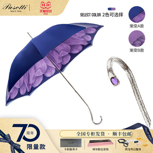 pasotti意大利手柄直杆晴雨伞
