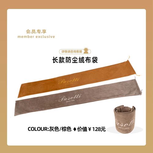 pasotti长款防尘布长柄伞